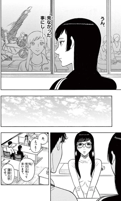 『かくかまた』より