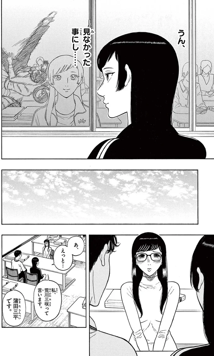 『かくかまた』より