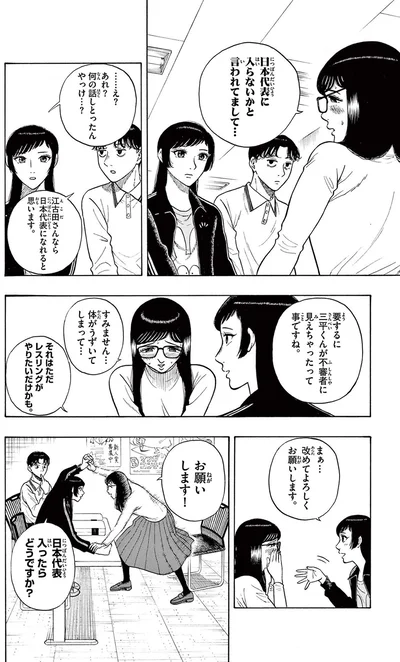 『かくかまた』より