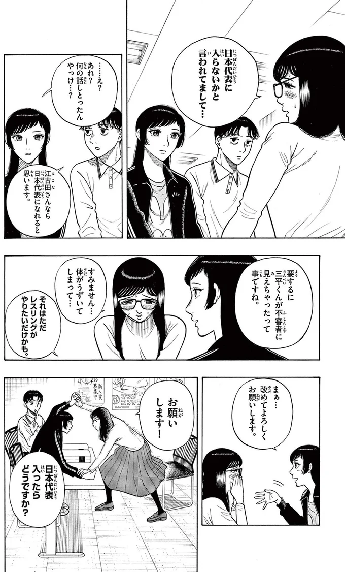 『かくかまた』より