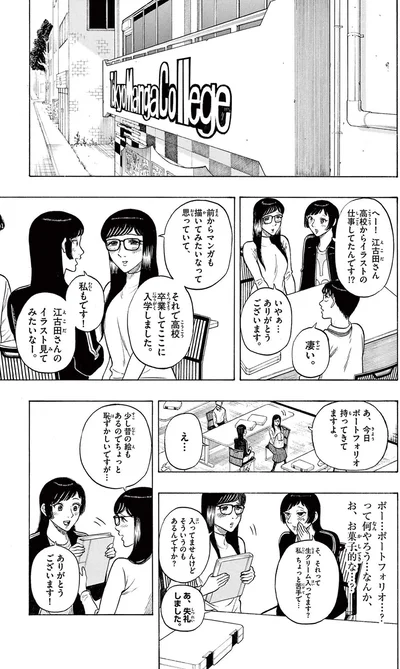 『かくかまた』より