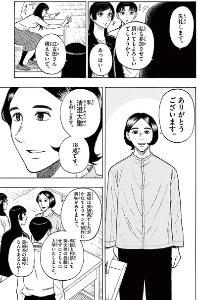 『かくかまた』より