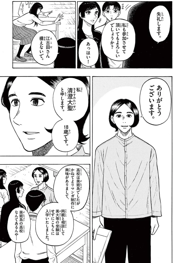 『かくかまた』より