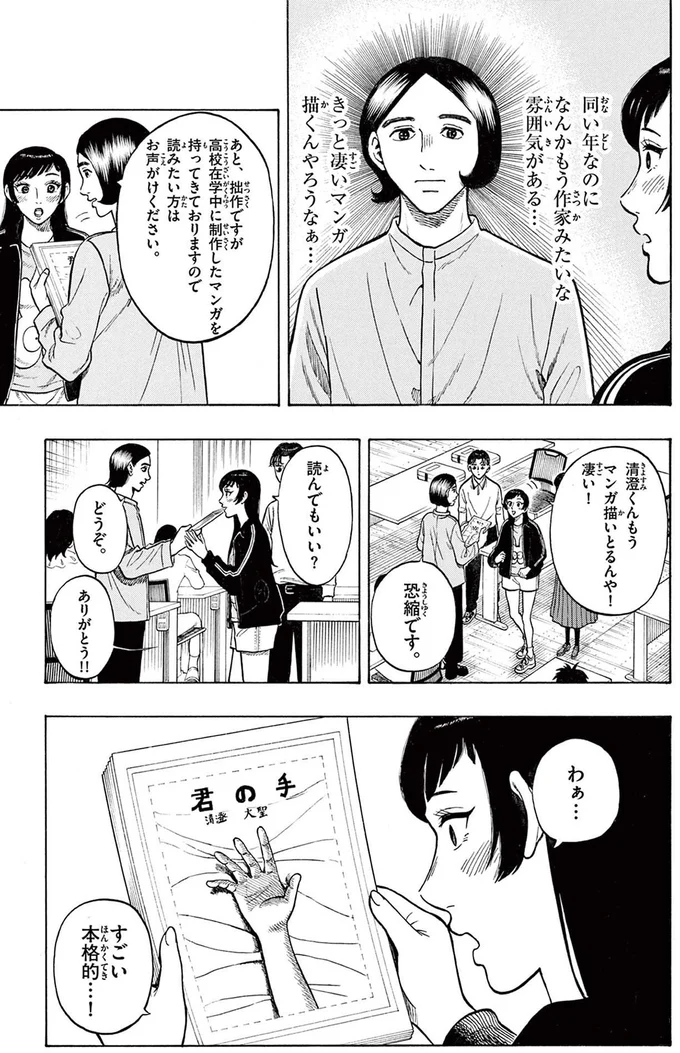 『かくかまた』より