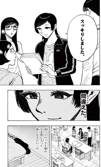 『かくかまた』より