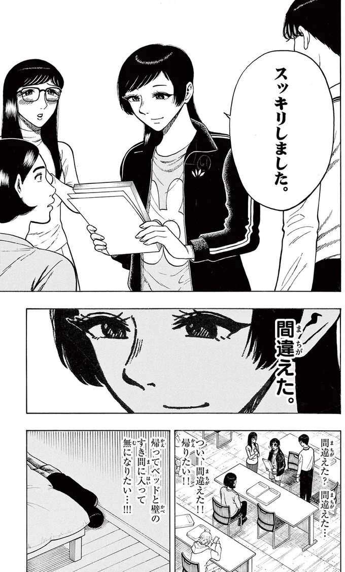 『かくかまた』より