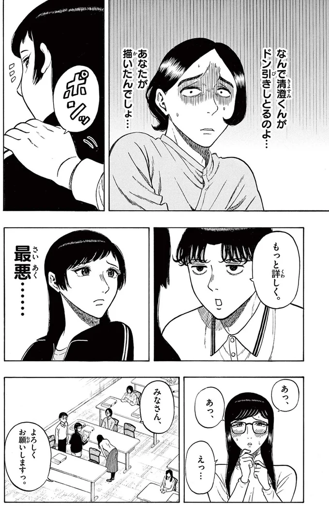 『かくかまた』より