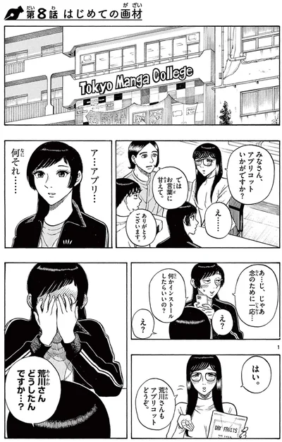 『かくかまた』より