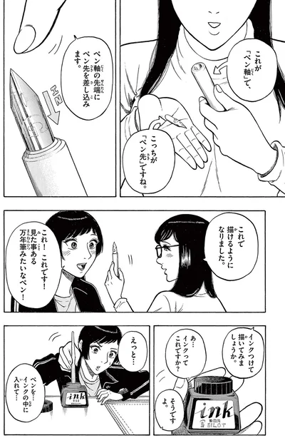 『かくかまた』より
