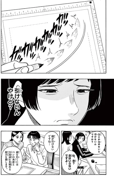 『かくかまた』より