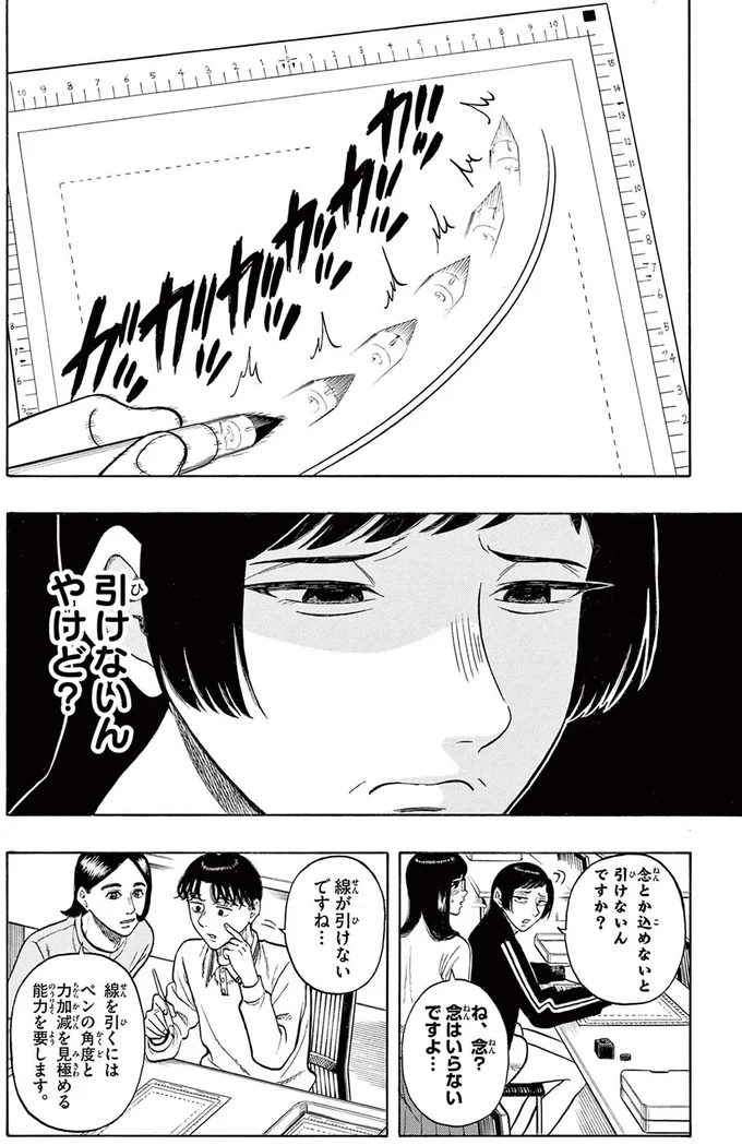 『かくかまた』より