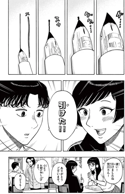 『かくかまた』より