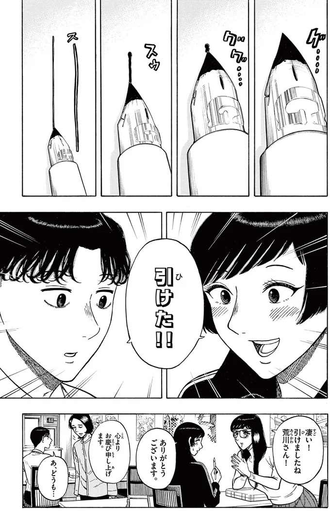 『かくかまた』より