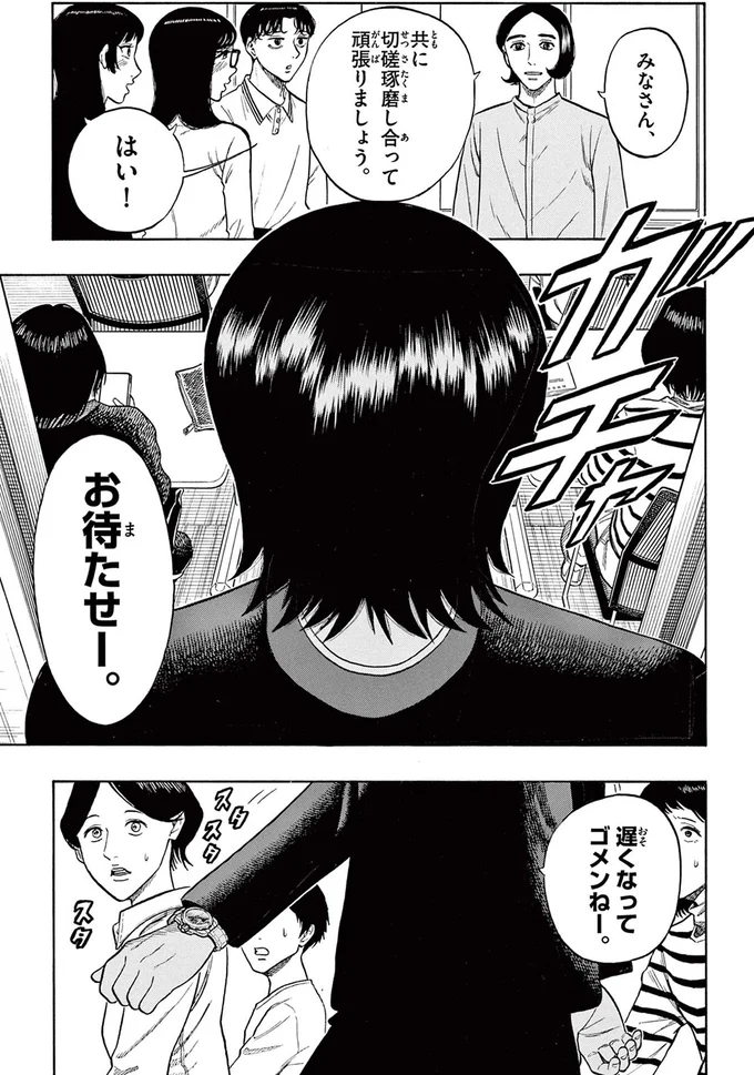 『かくかまた』より