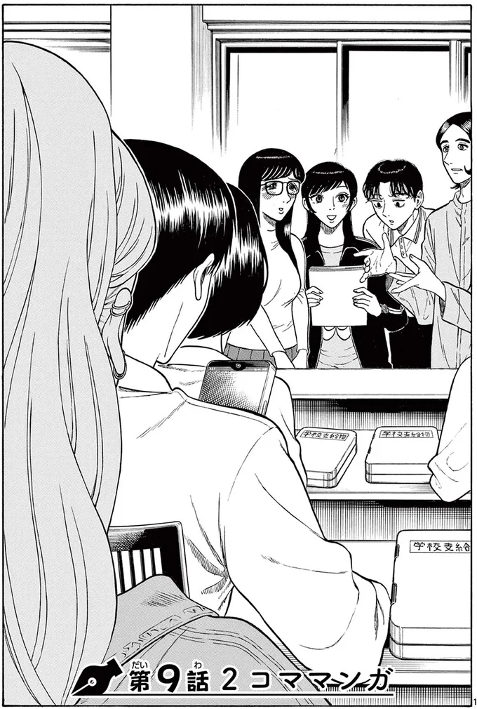 『かくかまた』より