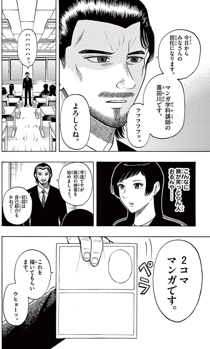 『かくかまた』より