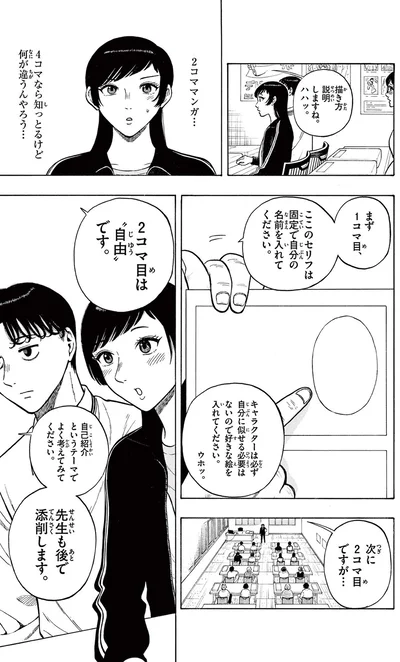 『かくかまた』より