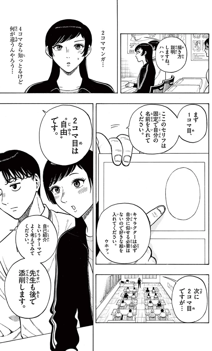 『かくかまた』より