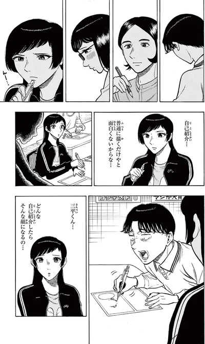 『かくかまた』より