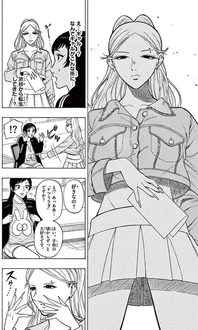 『かくかまた』より