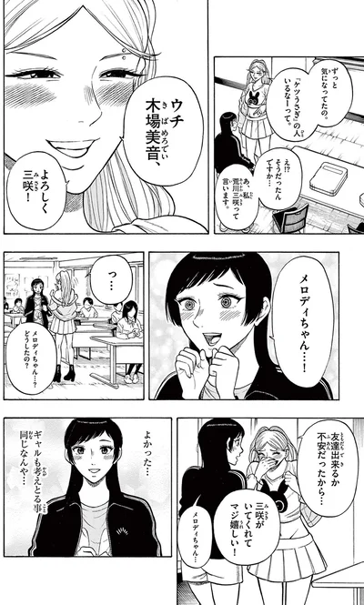 『かくかまた』より