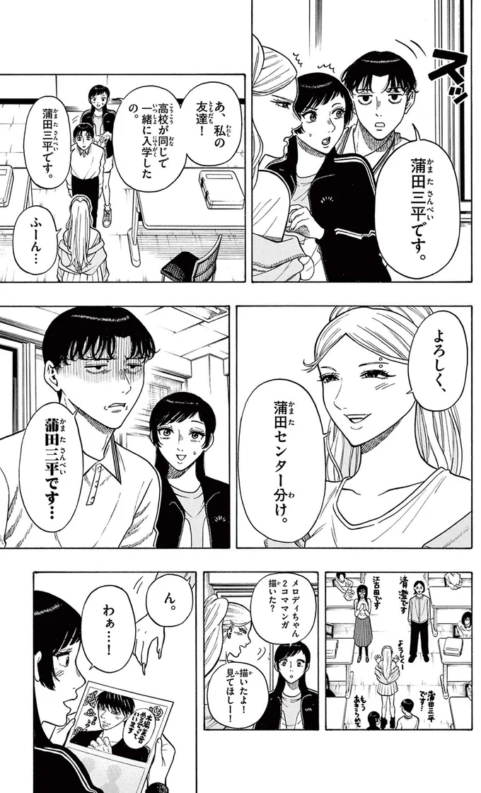 『かくかまた』より