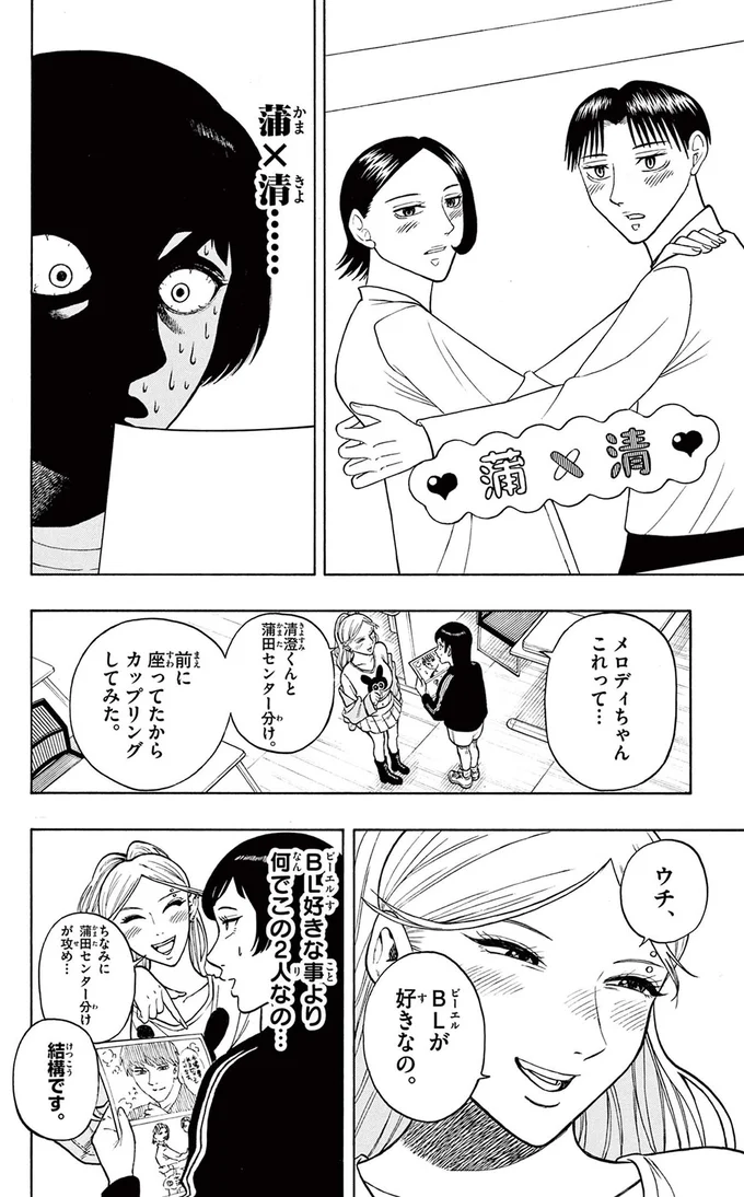 『かくかまた』より