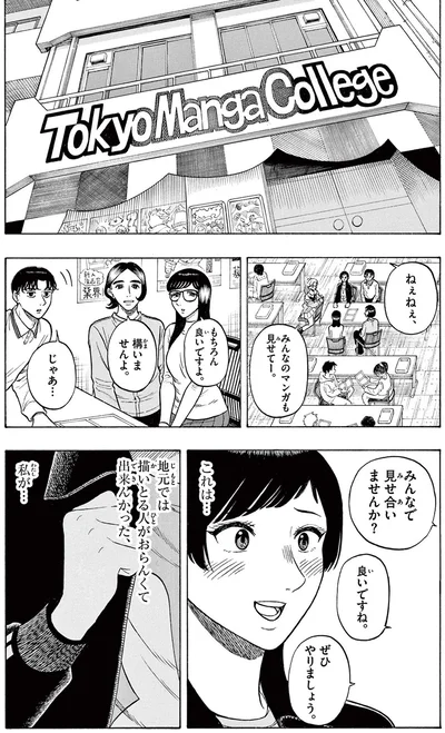 『かくかまた』より