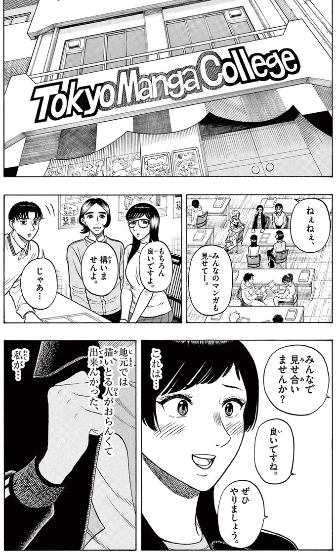 『かくかまた』より