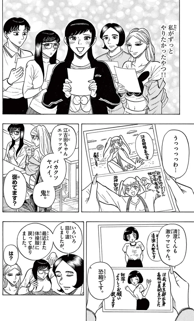 『かくかまた』より