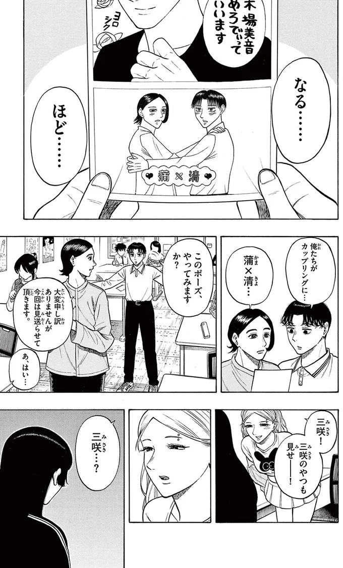 『かくかまた』より