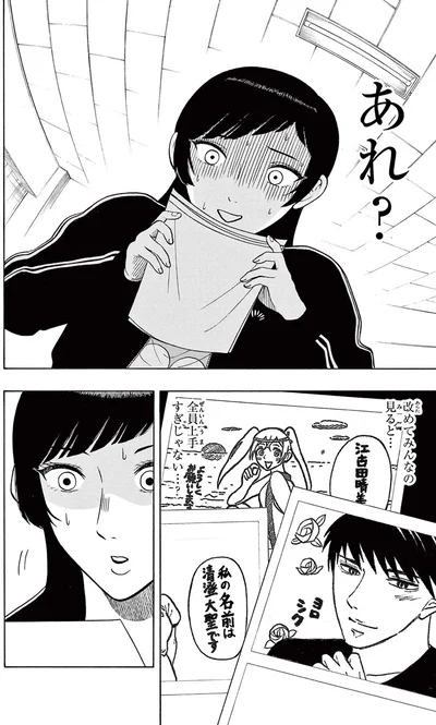 『かくかまた』より