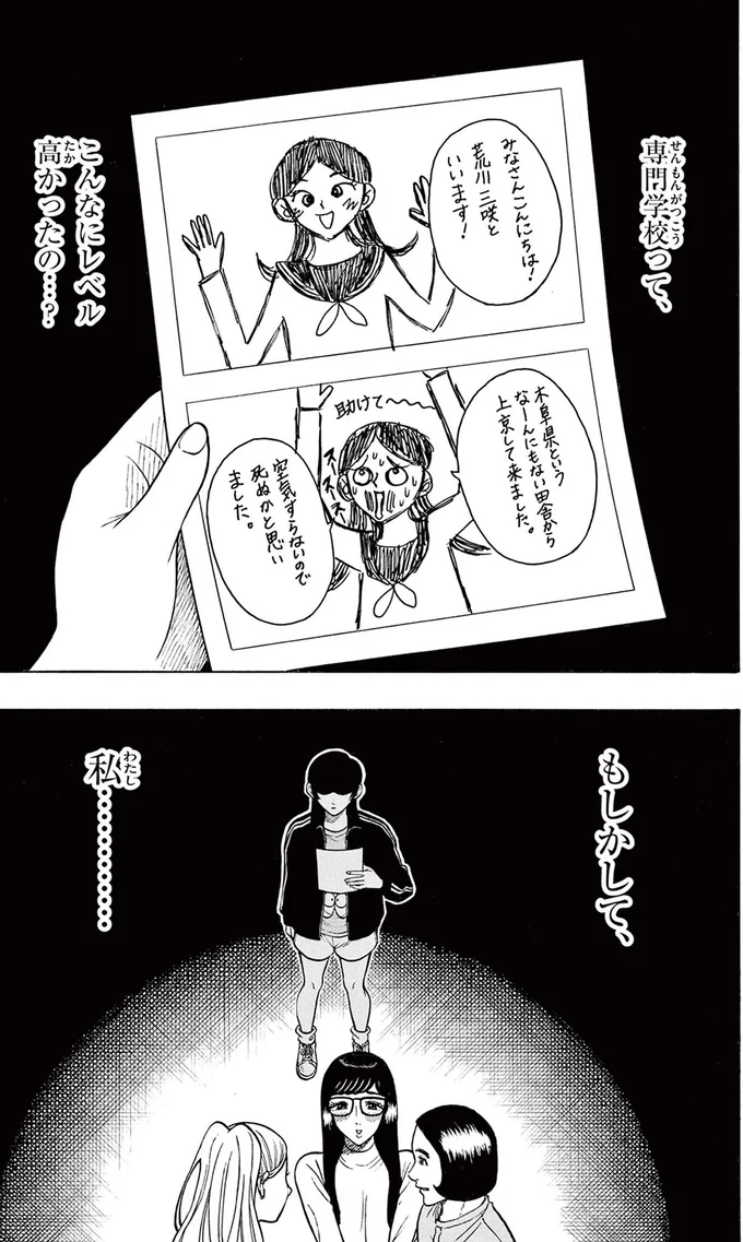 『かくかまた』より