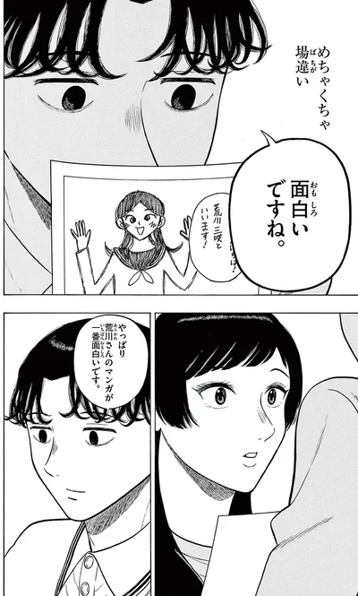 『かくかまた』より
