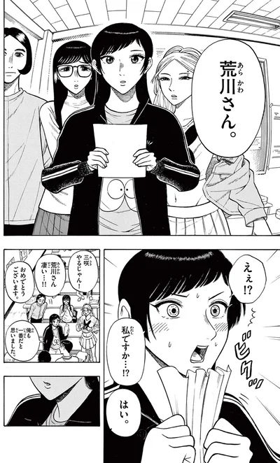 『かくかまた』より