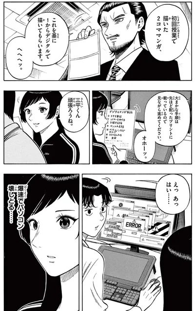 『かくかまた』より