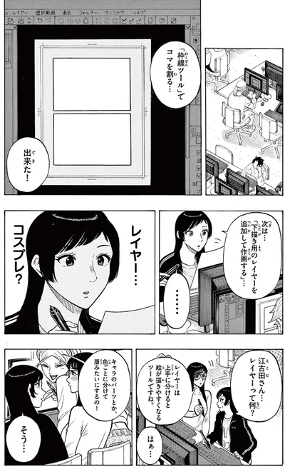 『かくかまた』より
