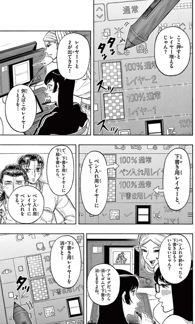 『かくかまた』より