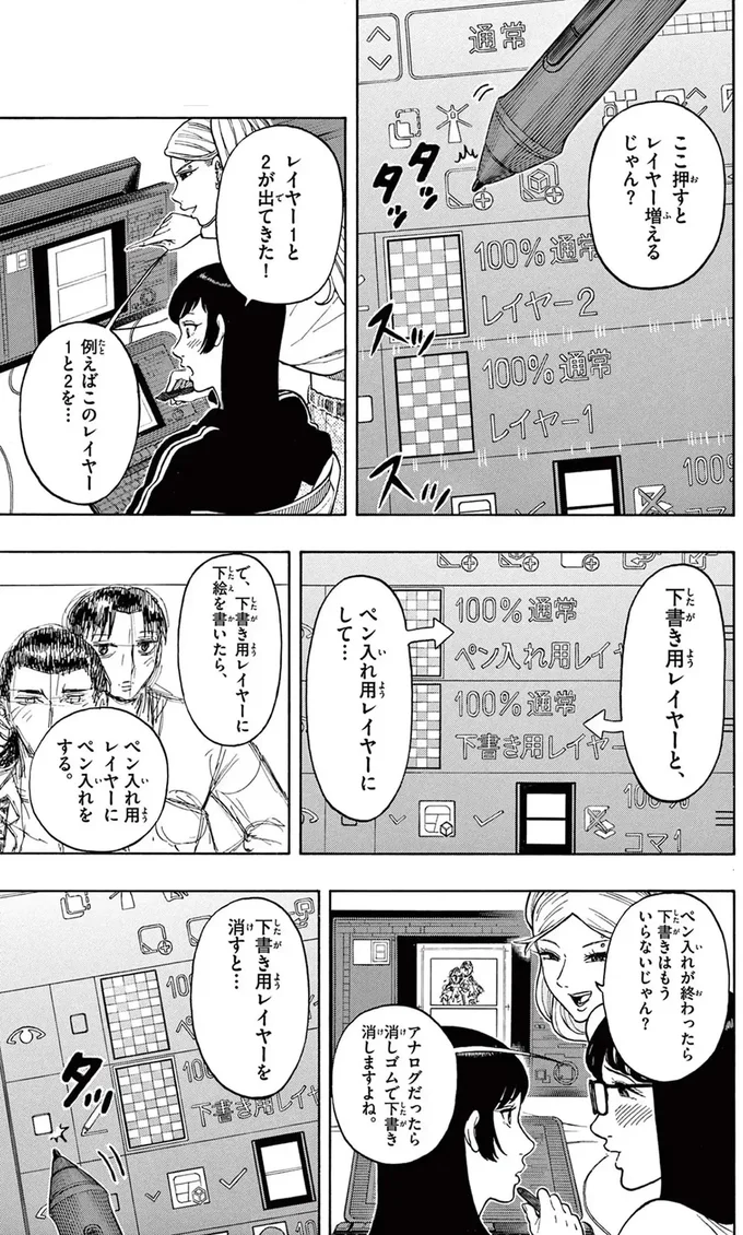 『かくかまた』より