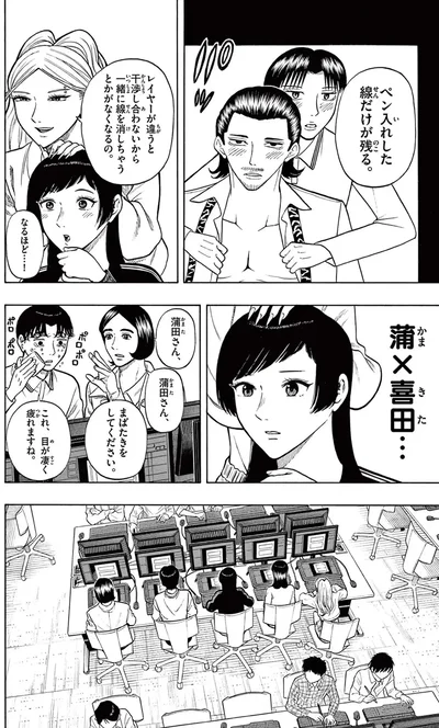 『かくかまた』より