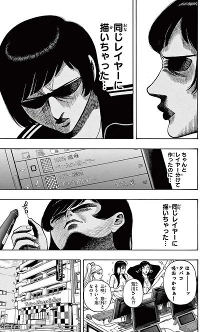 『かくかまた』より