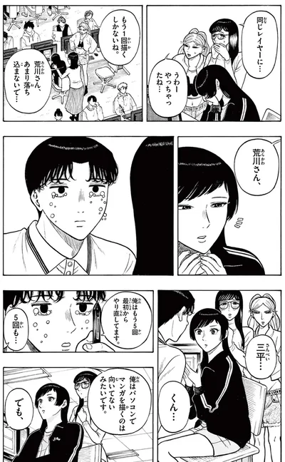 『かくかまた』より