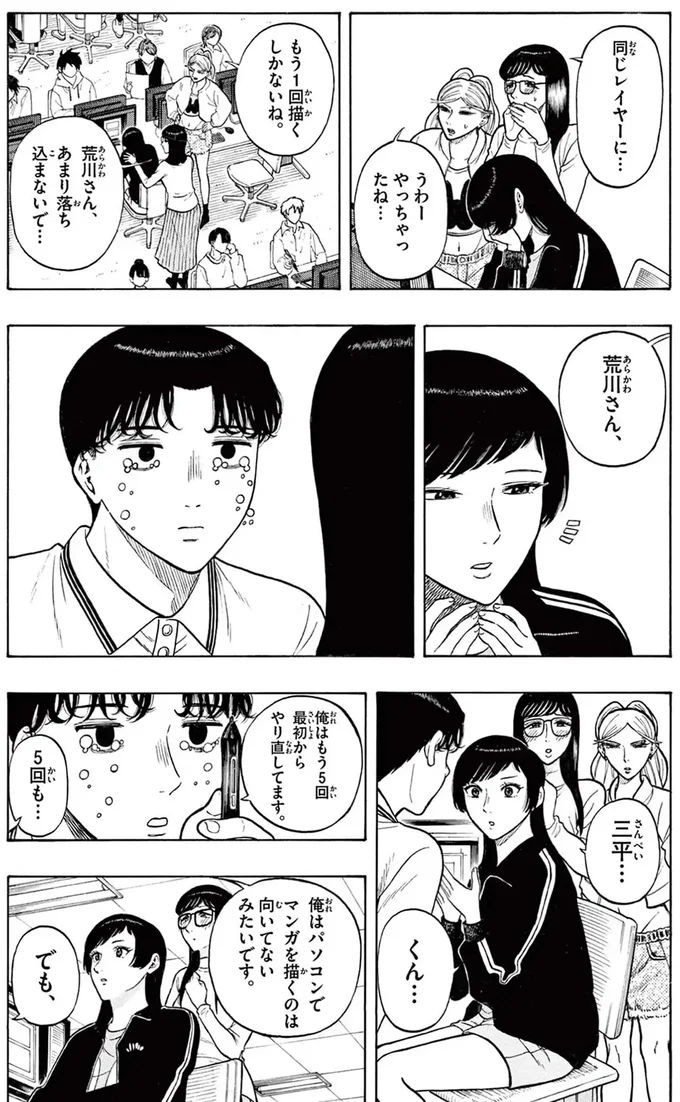 『かくかまた』より