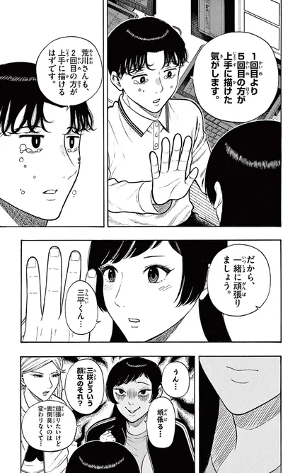 『かくかまた』より