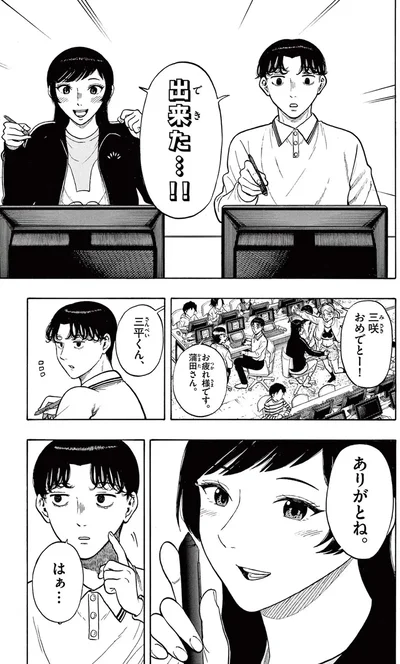 『かくかまた』より