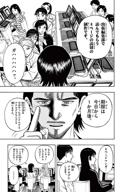 『かくかまた』より