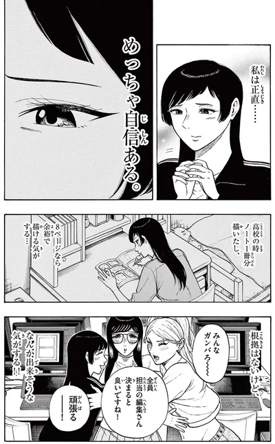 『かくかまた』より