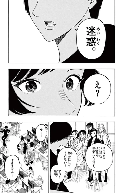 『かくかまた』より