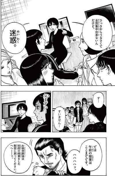 『かくかまた』より