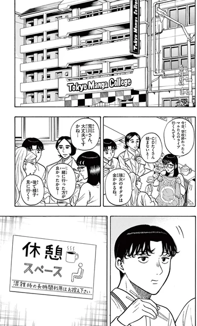 『かくかまた』より